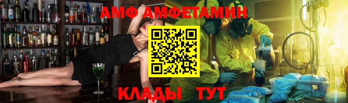 АМФЕТАМИН Розовый  АМФЕТАМИН  АМФ  Вход с VPN  Дербент 