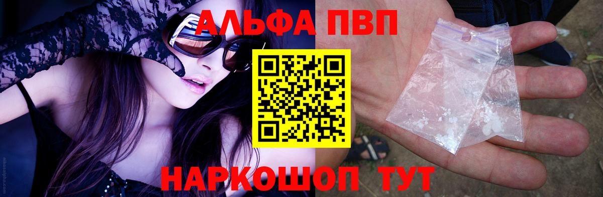 APVP Crystall Дербент