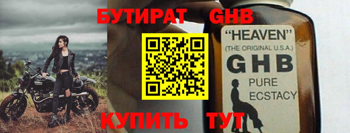 Бутират буратино  Вход с VPN  Дербент 