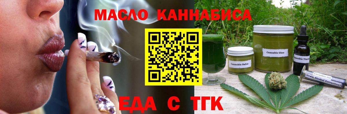 Canna-Cookies конопля  Вход с VPN  Дербент 