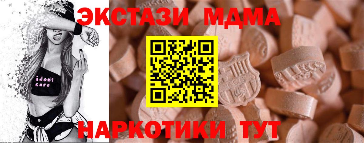 Ecstasy  Вход с VPN  Дербент  Ecstasy таблы 