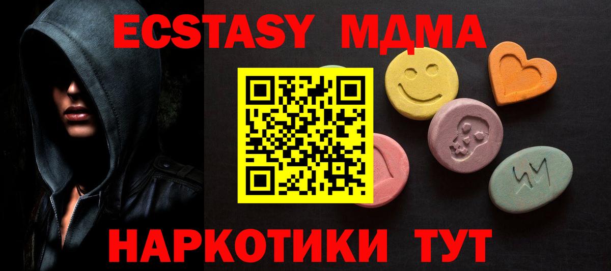 Ecstasy ешки Дербент