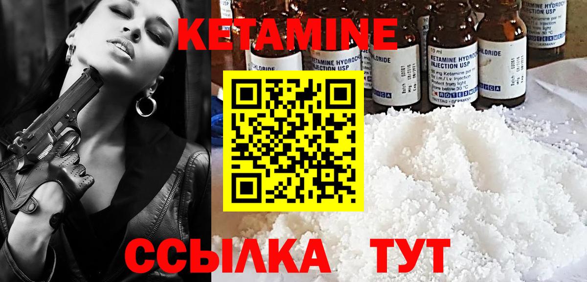 Кетамин VHQ Дербент