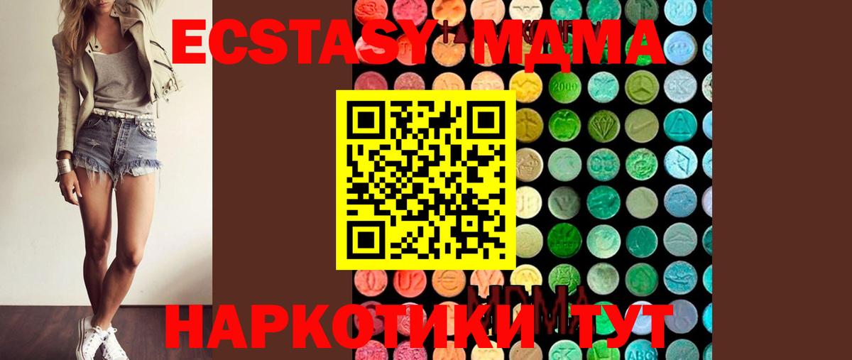 MDMA кристаллы  Вход с VPN  Дербент  МДМА кристаллы 