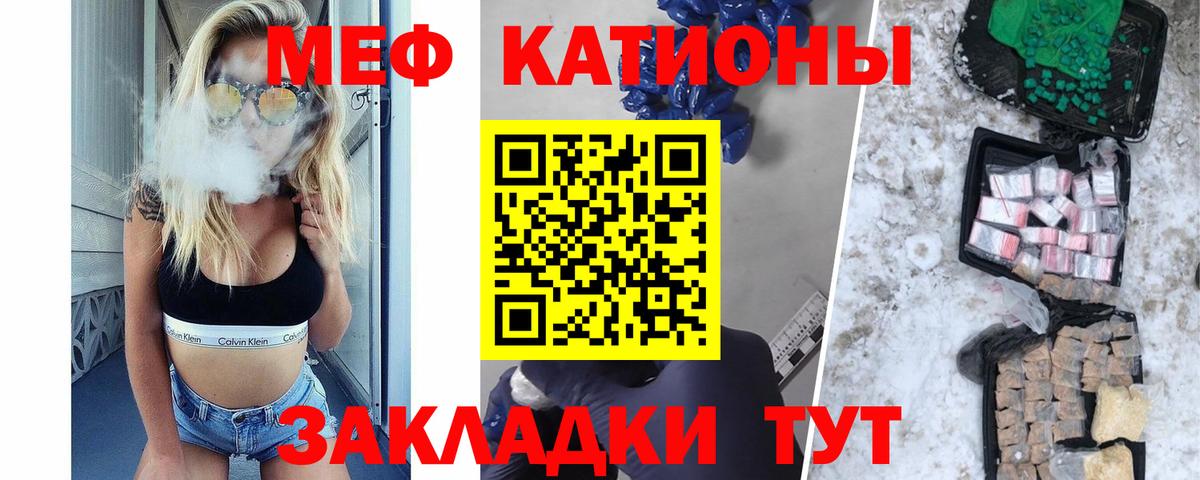 МЕФ кристаллы  МЕФ 4 MMC  Меф  Вход с VPN  Дербент 