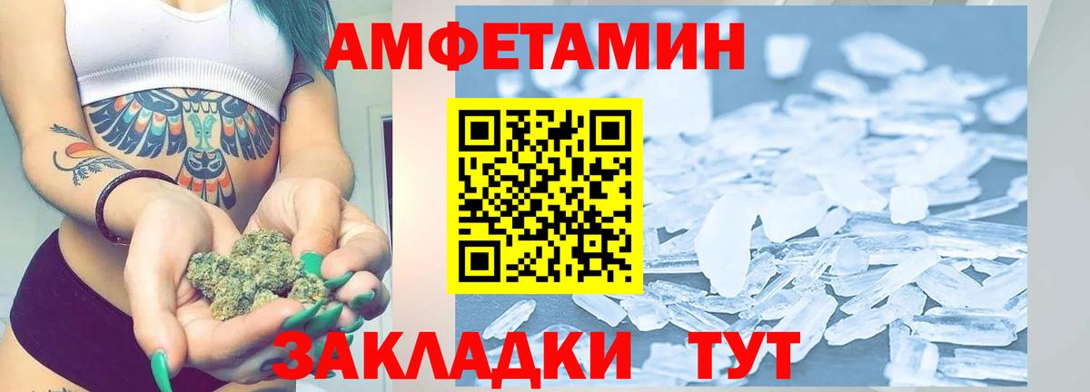 Первитин Methamphetamine Дербент